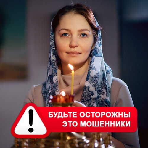 Мария Степановна @MariaGadalka в Баево – это мошенники